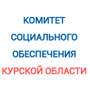 Logo-Комитет социального обеспечения Курской области