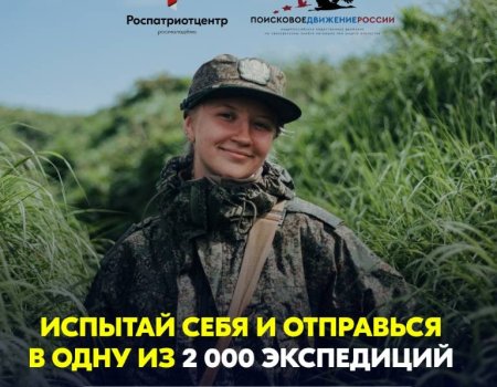 Поисковое движение России