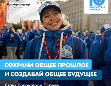 «Всероссийское общественное движение «Волонтеры Победы»