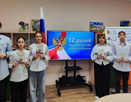 Занятие по патриотическому воспитанию, приуроченное ко Дню Конституции Российской Федерации