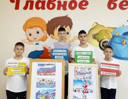 Беседа, приуроченная к Году единства народов России